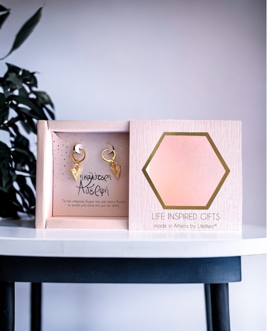 GIFT BOX ΚΑΛΥΤΕΡΗ ΑΔΕΡΦΗ ΣΚΟΥΛΑΡΙΚΙΑ ΚΑΡΔΟΥΛΕΣ Gift Boxes