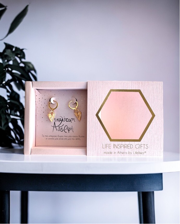 GIFT BOX ΚΑΛΥΤΕΡΗ ΑΔΕΡΦΗ ΣΚΟΥΛΑΡΙΚΙΑ ΚΑΡΔΟΥΛΕΣ Gift Boxes