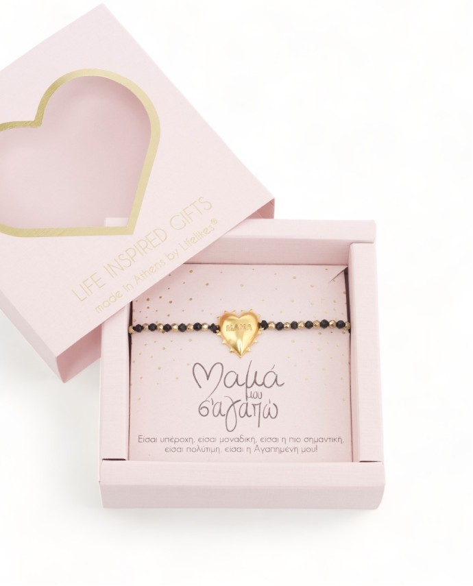 GIFT BOX "ΜΑΜΑ ΜΟΥ Σ'ΑΓΑΠΩ" ΒΡΑΧΙΟΛΙ Gift Boxes