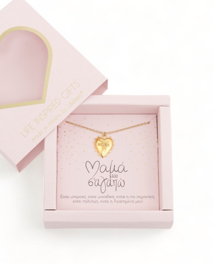 GIFT BOX "ΜΑΜΑ ΜΟΥ Σ'ΑΓΑΠΩ" ΚΟΛΙΕ Gift Boxes