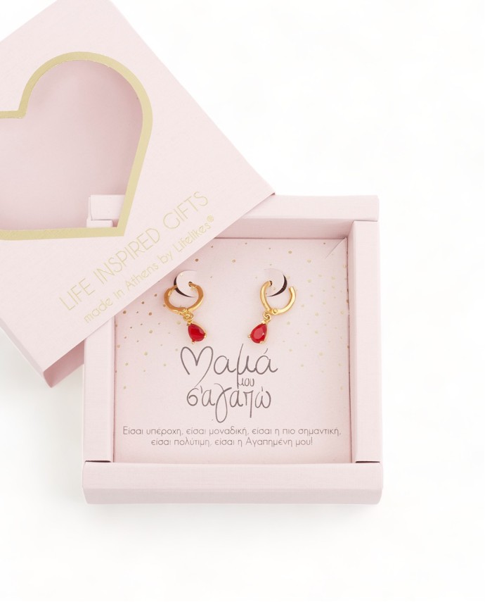 GIFT BOX "ΜΑΜΑ ΜΟΥ Σ' ΑΓΑΠΩ" ΣΚΟΥΛΑΡΙΚΙΑ Gift Boxes