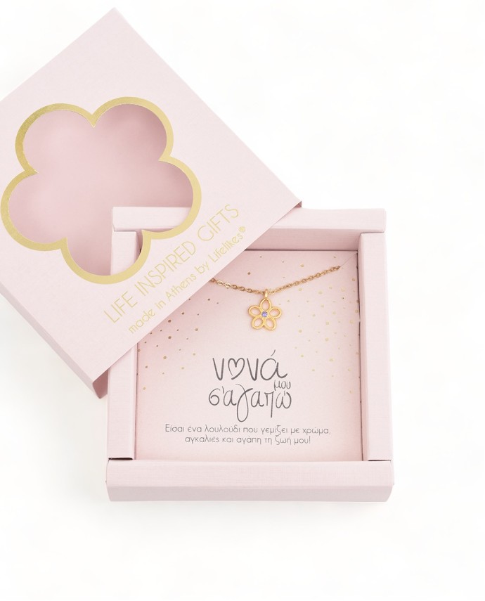 GIFT BOX "ΝΟΝΑ ΜΟΥ" ΚΟΛΙΕ Gift Boxes