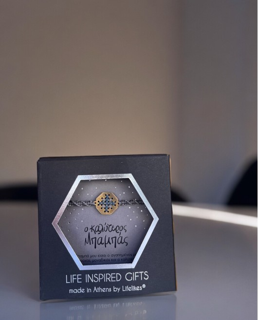 GIFT BOX "Ο ΚΑΛΥΤΕΡΟΣ ΜΠΑΜΠΑΣ" ΒΡΑΧΙΟΛΙ ΜΕ ΚΕΝΤΗΜΑ Gift Boxes