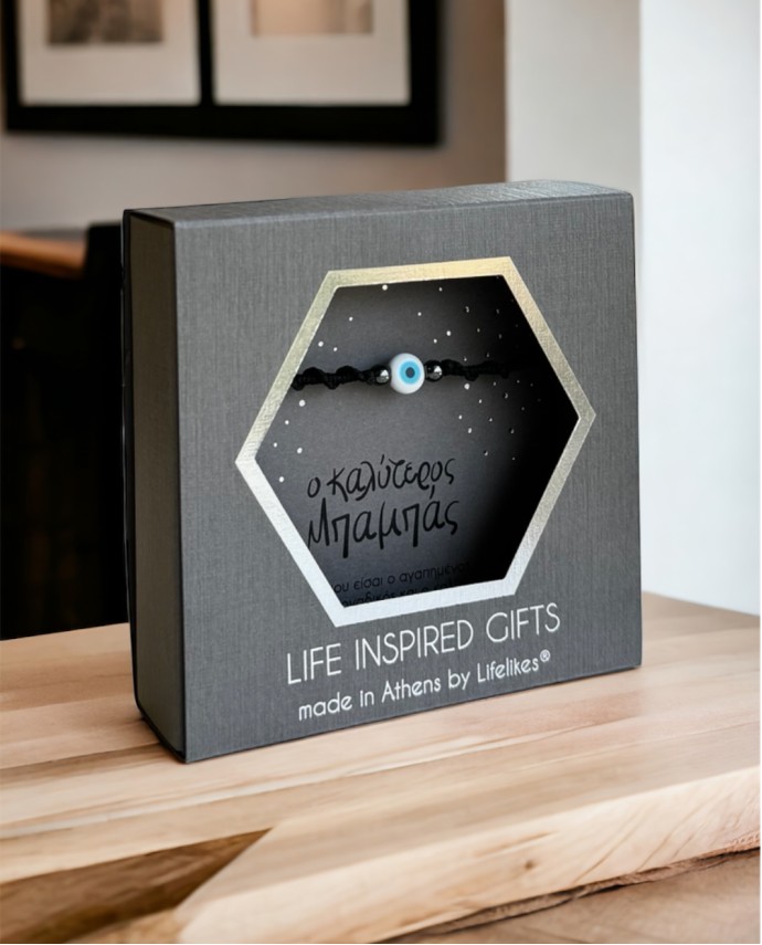 GIFT BOX "Ο ΚΑΛΥΤΕΡΟΣ ΜΠΑΜΠΑΣ" ΜΕ ΒΡΑΧΙΟΛΙ ΜΑΤΑΚΙ Μπαμπάς