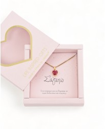 GIFT BOX "Σ' ΑΓΑΠΩ" ΚΟΛΙΕ ZIRCON Gift Boxes