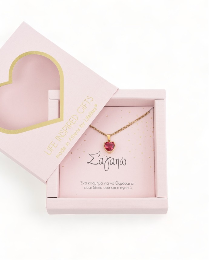 GIFT BOX "Σ' ΑΓΑΠΩ" ΚΟΛΙΕ ZIRCON Gift Boxes