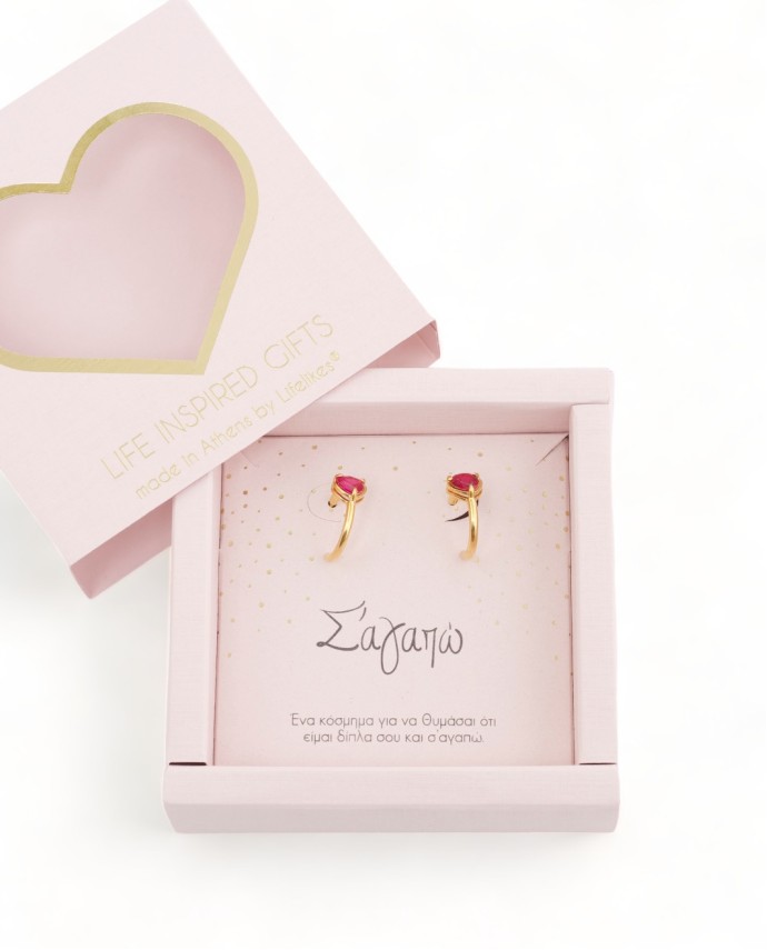 GIFT BOX "Σ' ΑΓΑΠΩ" ΣΚΟΥΛΑΡΙΚΙΑ Gift Boxes