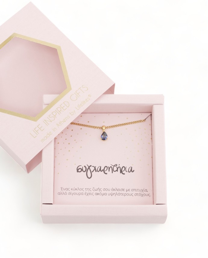 GIFT BOX "ΣΥΓΧΑΡΗΤΗΡΙΑ" ΔΑΚΡΥ ΚΟΛΙΕ Gift Boxes