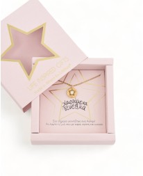 GIFT BOX "ΧΑΡΟΥΜΕΝΑ ΓΕΝΕΘΛΙΑ" ΚΟΛΙΕ Gift Boxes