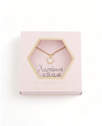 GIFT BOX "ΧΑΡΟΥΜΕΝΗ ΕΠΕΤΕΙΟ" ΚΟΛΙΕ Gift Boxes