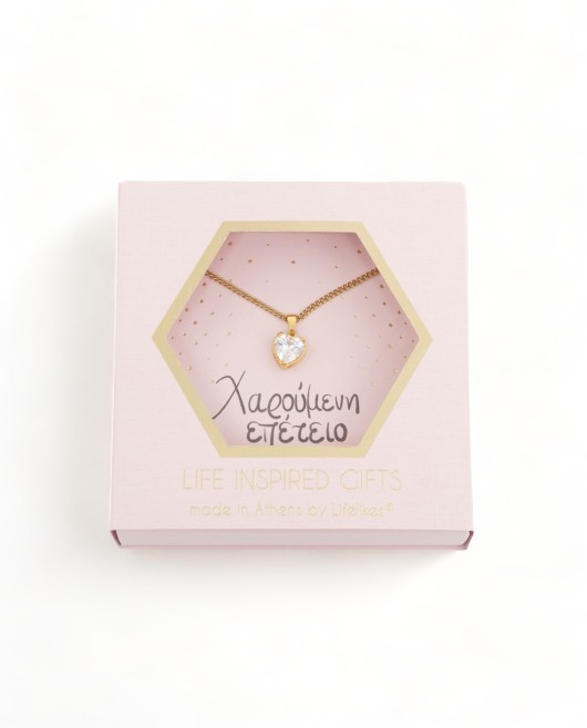 GIFT BOX "ΧΑΡΟΥΜΕΝΗ ΕΠΕΤΕΙΟ" ΚΟΛΙΕ Gift Boxes
