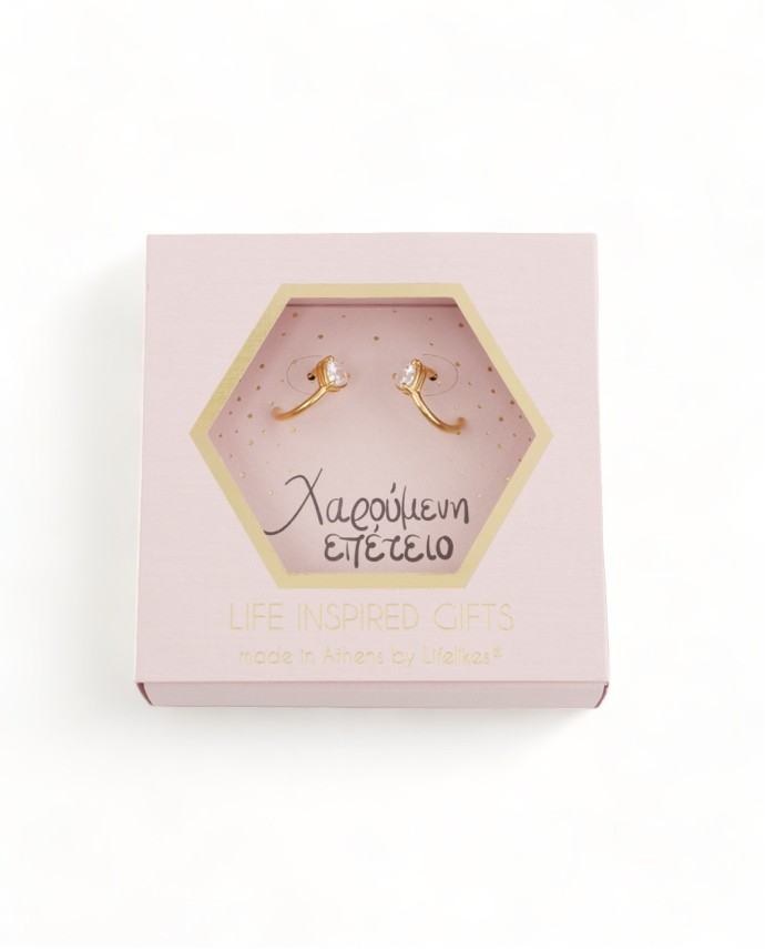 GIFT BOX "ΧΑΡΟΥΜΕΝΗ ΕΠΕΤΕΙΟ" ΣΚΟΥΛΑΡΙΚΙΑ Gift Boxes