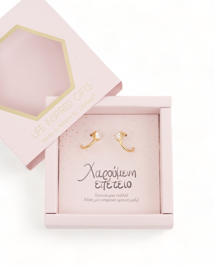 GIFT BOX "ΧΑΡΟΥΜΕΝΗ ΕΠΕΤΕΙΟ" ΣΚΟΥΛΑΡΙΚΙΑ Gift Boxes