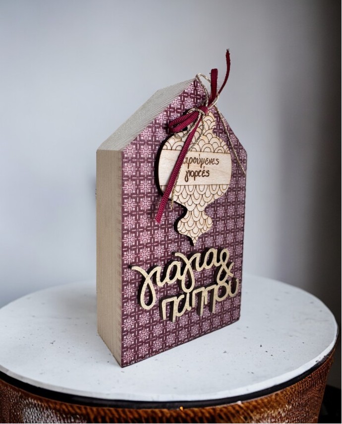 ΓΟΥΡΙ ΣΠΙΤΙ ΧΑΡΟΥΜΕΝΕΣ ΓΙΟΡΤΕΣ ΓΙΑΓΙΑ & ΠΑΠΠΟΥ Γούρια