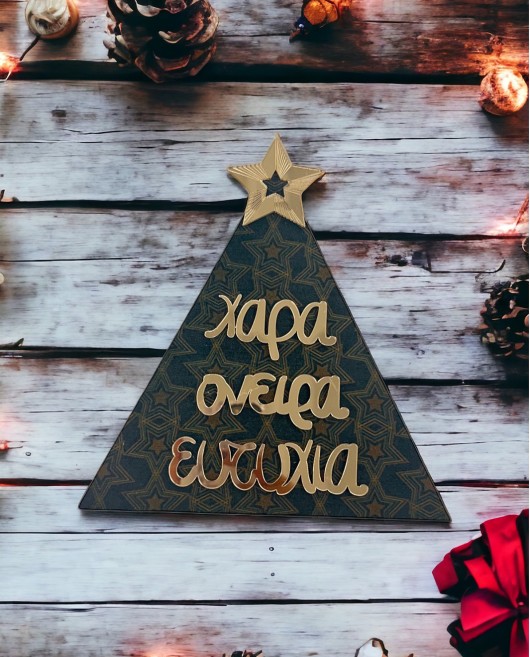 ΞΥΛΙΝΟ ΓΟΥΡΙ ΔΕΝΤΡΟ ΕΥΧΩΝ ΕΠΙΤΡΑΠΕΖΙΟ Γούρια
