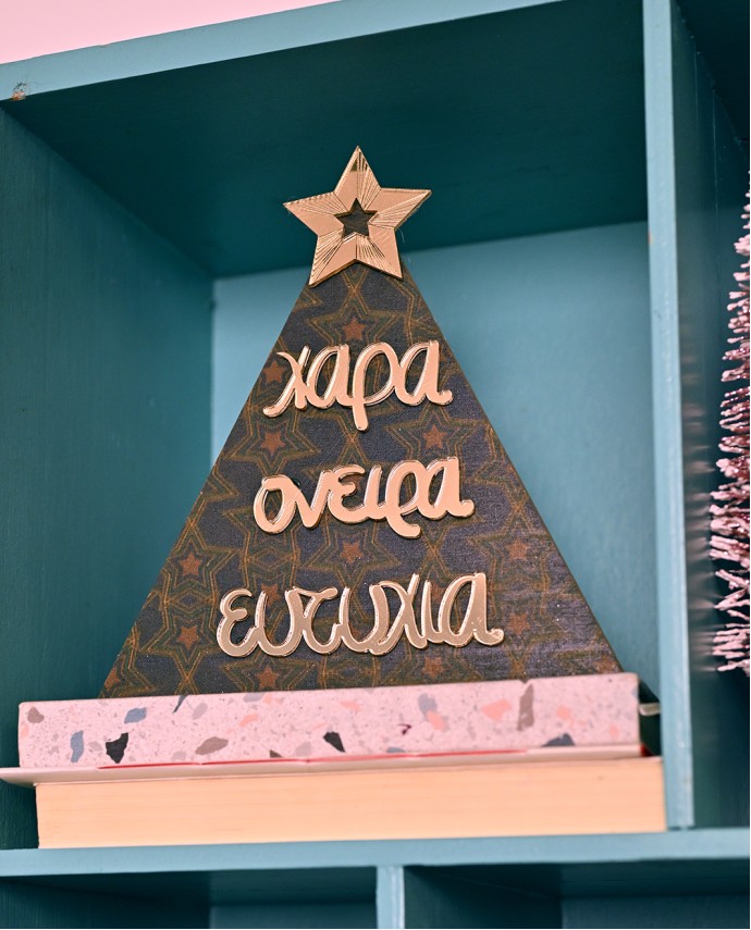 ΞΥΛΙΝΟ ΓΟΥΡΙ ΔΕΝΤΡΟ ΕΥΧΩΝ ΕΠΙΤΡΑΠΕΖΙΟ Γούρια