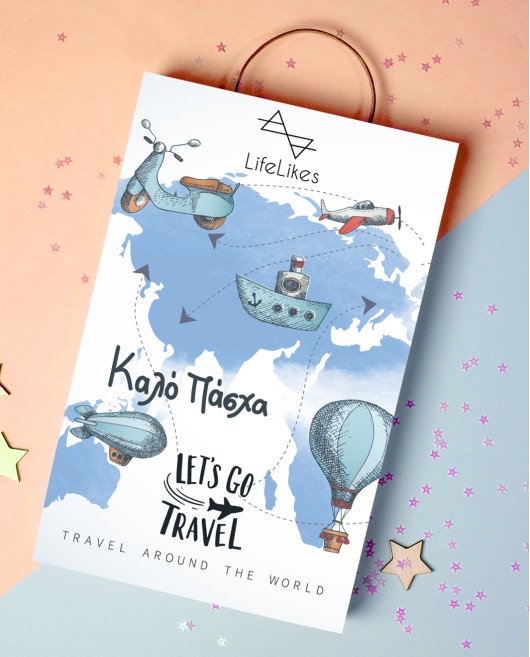 ΣΥΣΚΕΥΑΣΙΑ ΛΑΜΠΑΔΑΣ TRAVEL 30*19 cm Πάσχα