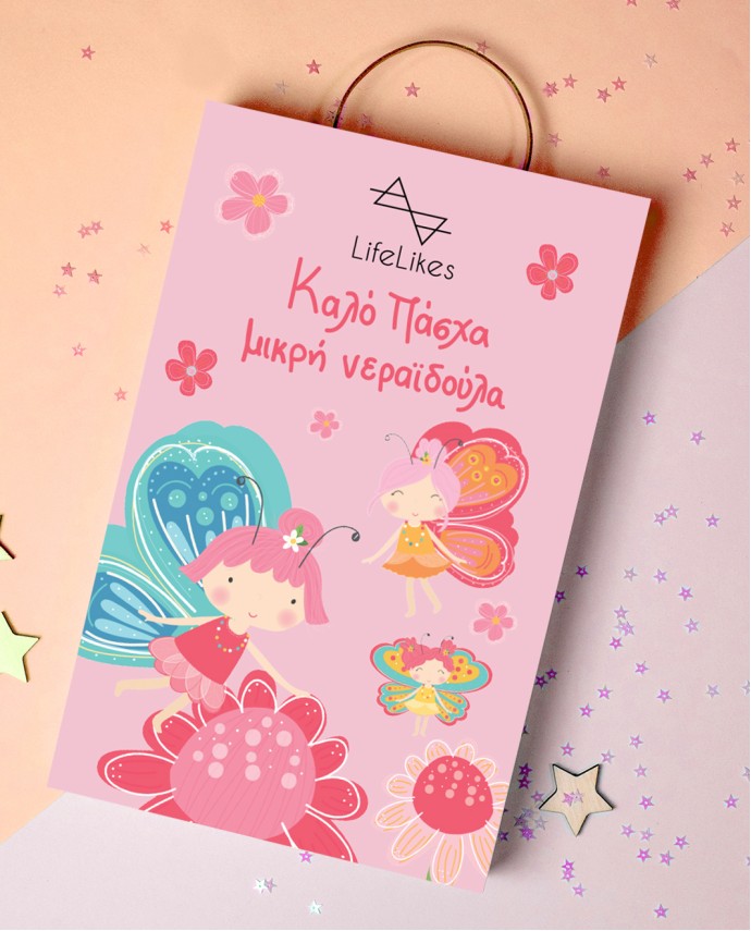 ΣΥΣΚΕΥΑΣΙΑ ΛΑΜΠΑΔΑΣ ΝΕΡΑΪΔΑ 30*19 cm Πάσχα