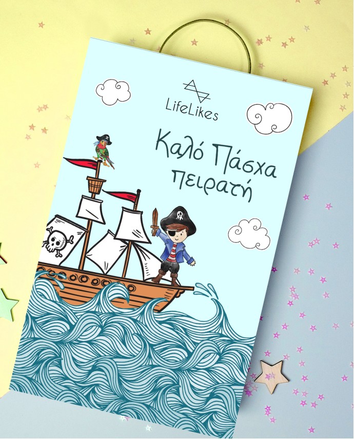 ΣΥΣΚΕΥΑΣΙΑ ΛΑΜΠΑΔΑΣ ΠΕΙΡΑΤΗΣ 30*19 cm Πάσχα
