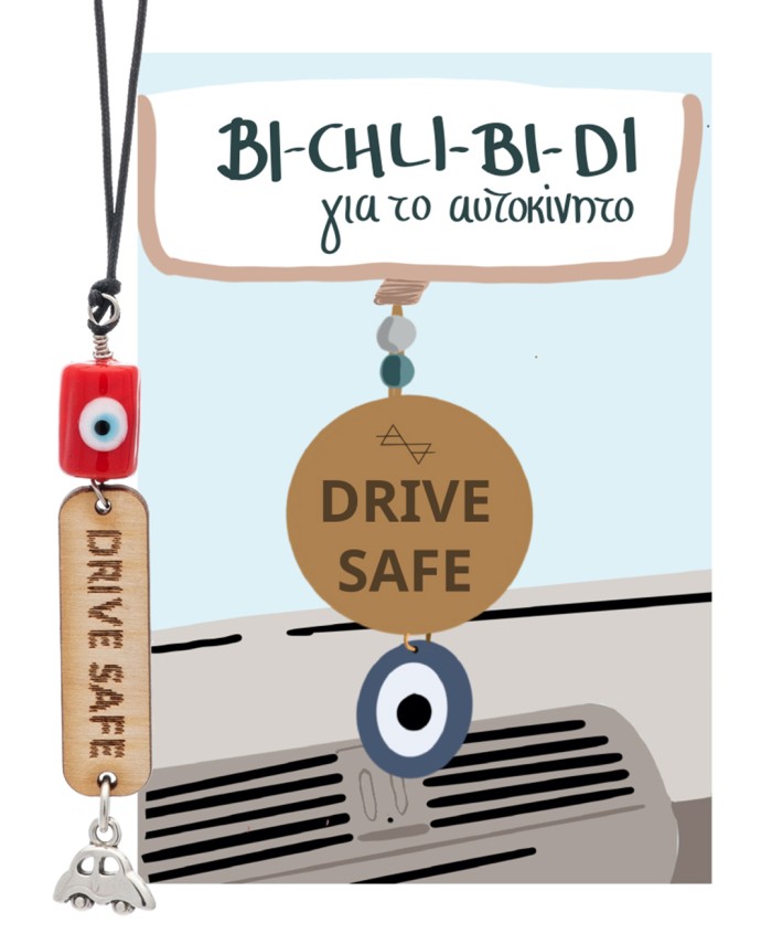 ΑΞΕΣΟΥΑΡ ΑΥΤΟΚΙΝΗΤΟΥ DRIVE SAFE SMALL Για Το Νεο Αυτοκίνητο