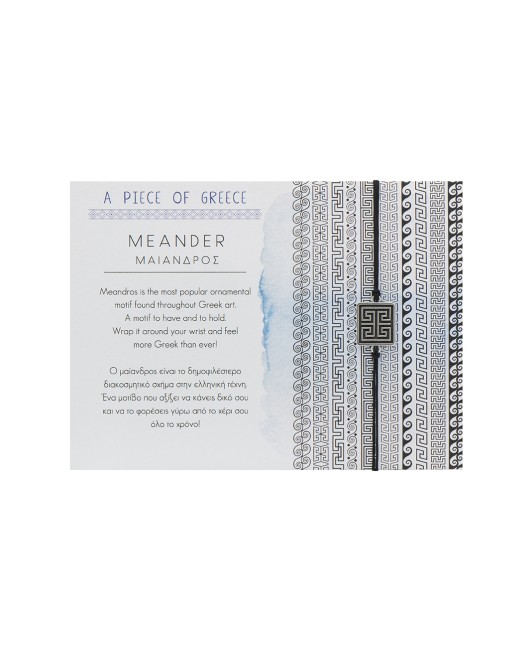 A PIECE OF GREECE - MAIANDER 