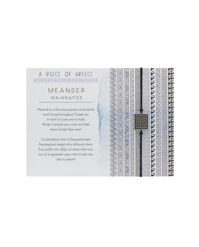 A PIECE OF GREECE - MAIANDER 