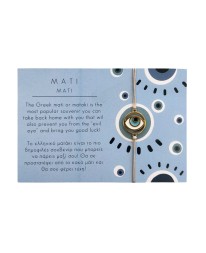 EYE LOVE GREECE - MΑΤΙ 