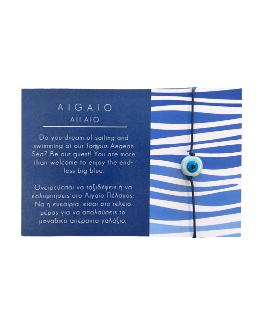 EYE LOVE GREECE - ΑΙΓΑΙΟ 