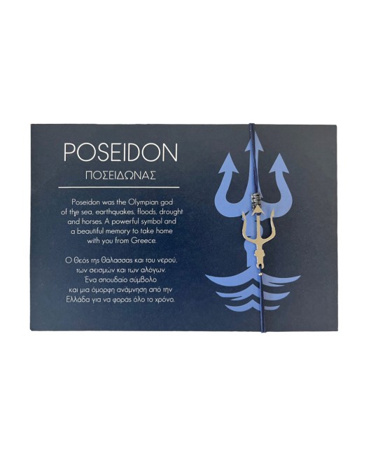 MYTHOLOGY COLLECTION - POSEIDON 