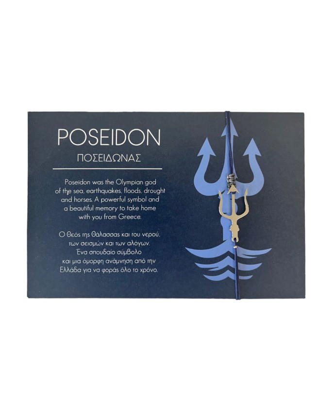 MYTHOLOGY COLLECTION - POSEIDON 