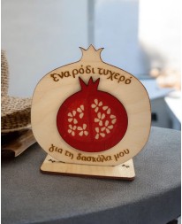 ΓΟΥΡΙ 2D ΡΟΔΙ ΤΥΧΕΡΟ ΓΙΑ ΤΗ ΔΑΣΚΑΛΑ Γούρια