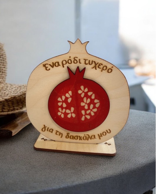 ΓΟΥΡΙ 2D ΡΟΔΙ ΤΥΧΕΡΟ ΓΙΑ ΤΗ ΔΑΣΚΑΛΑ Γούρια