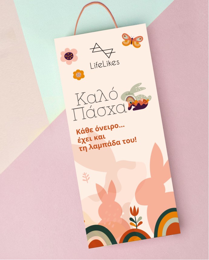 ΣΥΣΚΕΥΑΣΙΑ ΛΑΜΠΑΔΑΣ ΛΑΓΟΥΔΑΚΙΑ 13*29,5 cm Πάσχα