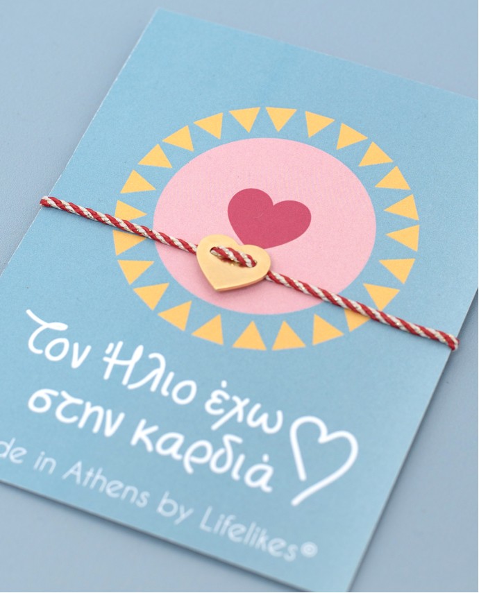 ΜΑΡΤΑΚΙ ΤΟΝ ΗΛΙΟ ΕΧΩ ΣΤΗΝ ΚΑΡΔΙΑ