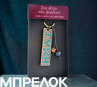 Κομψό μπρελόκ με αγγελάκι και χρυσές λεπτομέρειες, σε συσκευασία δώρου, ιδανικό για γιορτινές προσφορές και ξεχωριστά δώρα.