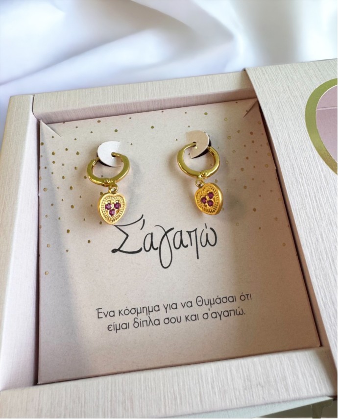 GIFT BOX "Σ' ΑΓΑΠΩ" ΣΚΟΥΛΑΡΙΚΙΑ ΚΑΡΔΙΑ ZIRCON Δώρα