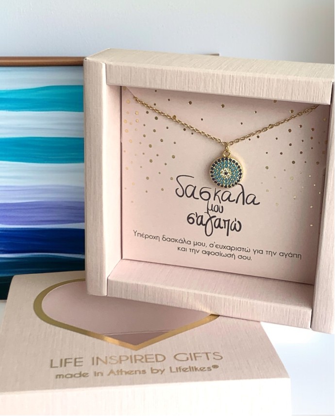 Custom Made Gift Box Δασκάλα μου Σε Αγαπώ 