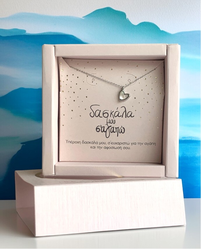 Custom Made Gift Box Δασκάλα μου Σε Αγαπώ 