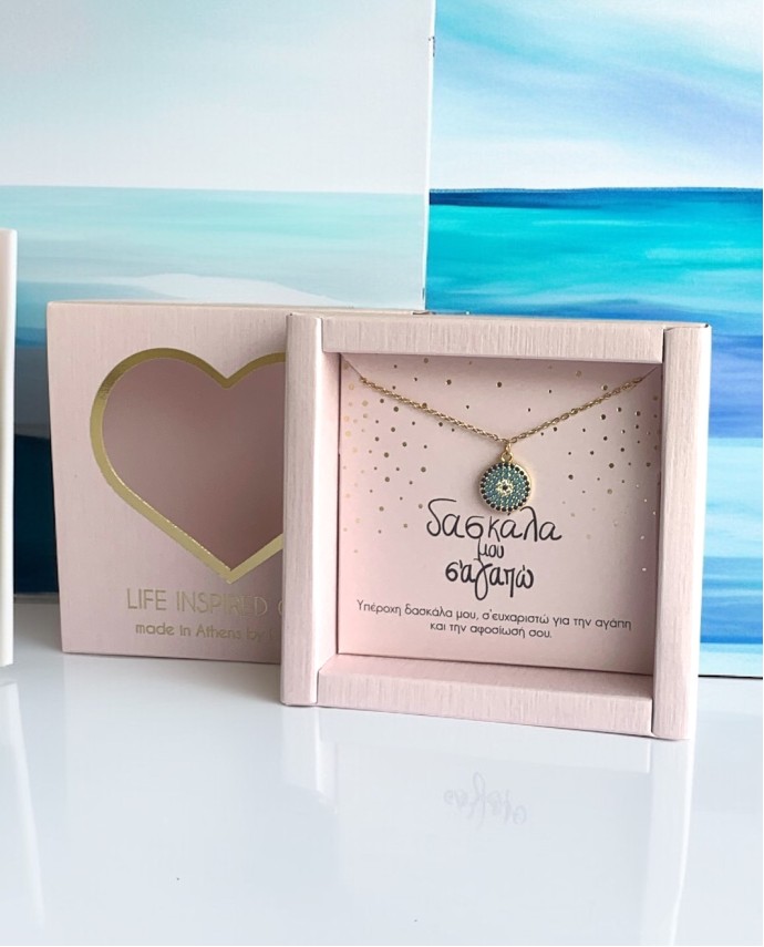 Custom Made Gift Box Δασκάλα μου Σε Αγαπώ 