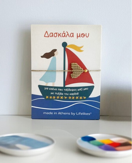 Βραχιόλι Μακραμέ Καρδιά για τη Δασκάλα 