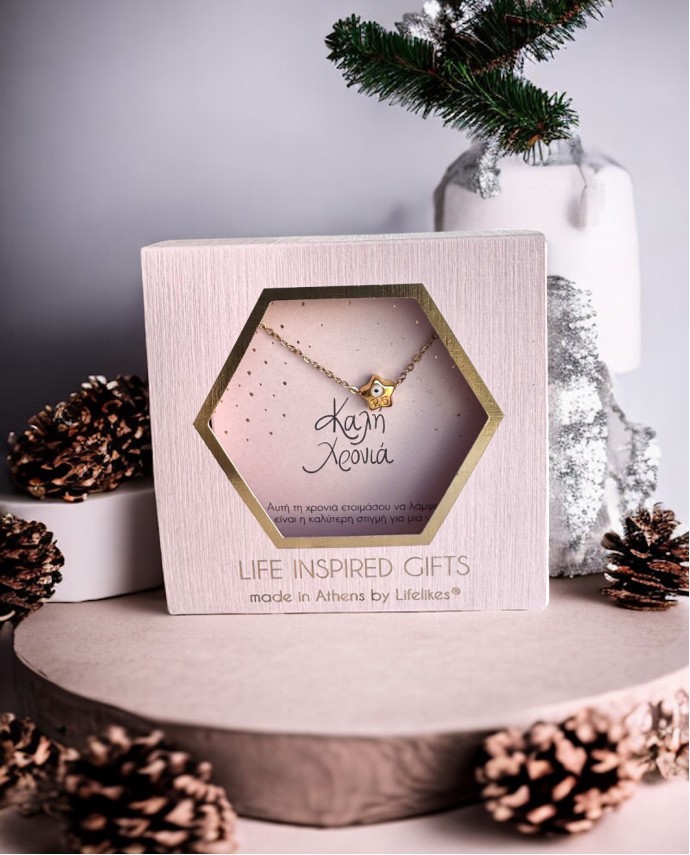GIFT BOX ΓΟΥΡΙ ΚΟΛΙΕ 25 ΜΕ ΜΑΤΙ Gift Boxes