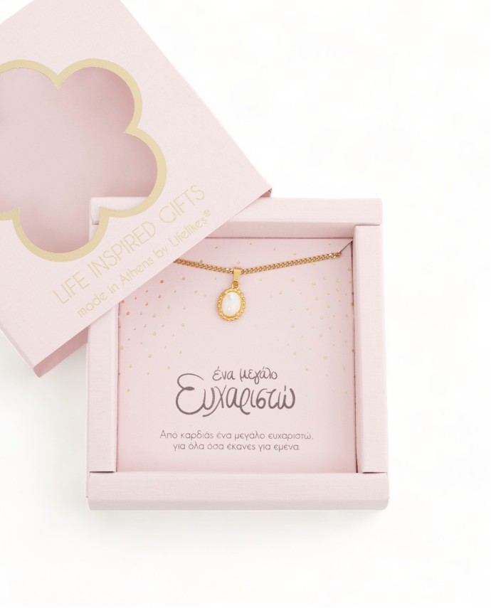 GIFT BOX "ΕΝΑ ΜΕΓΑΛΟ ΕΥΧΑΡΙΣΤΩ" ΚΟΛΙΕ Gift Boxes