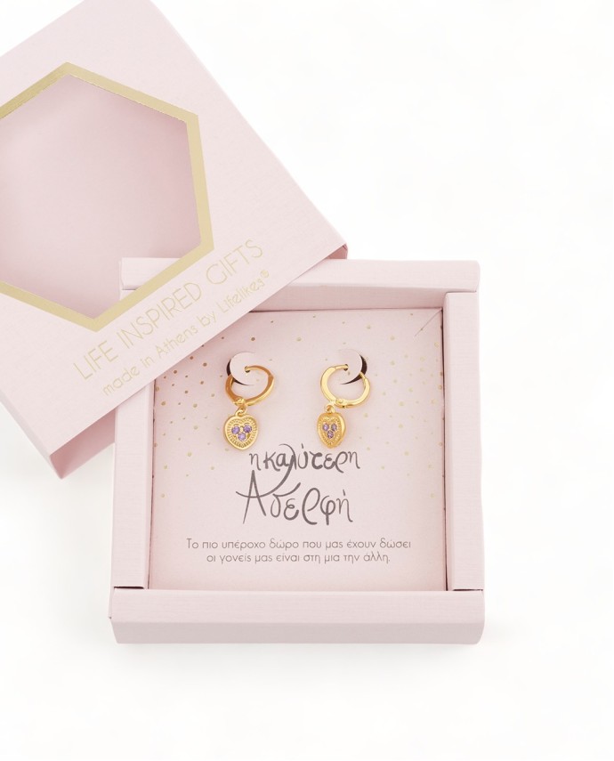 GIFT BOX "Η ΚΑΛΥΤΕΡΗ ΑΔΕΡΦΗ" ΣΚΟΥΛΑΡΙΚΙΑ Gift Boxes