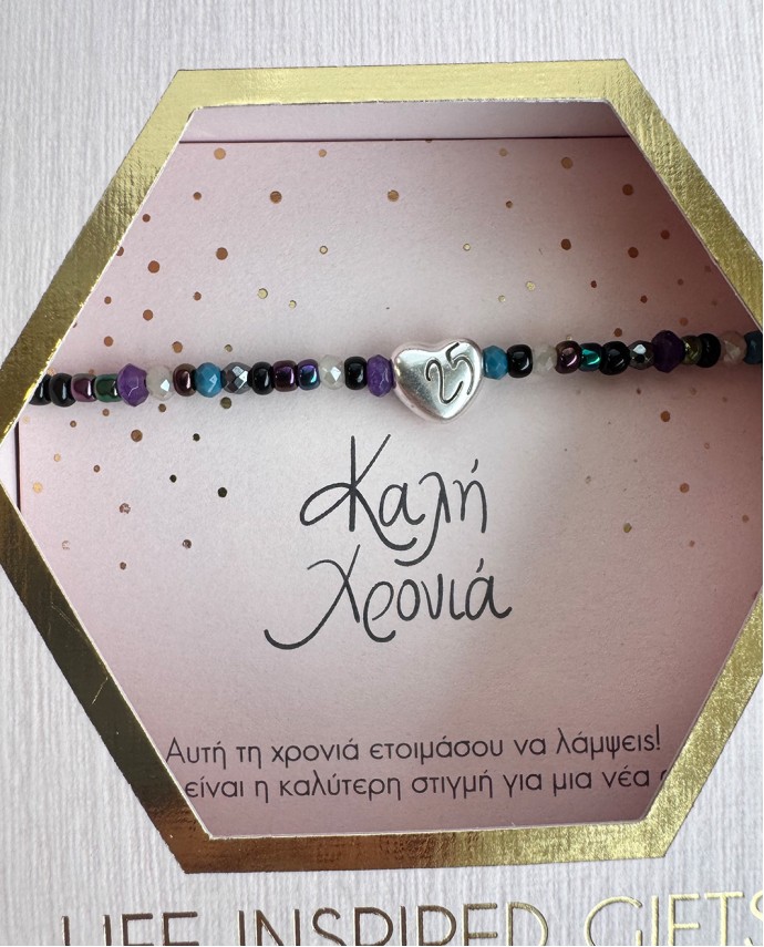 GIFT BOX ΚΑΛΗ ΧΡΟΝΙΑ ΒΡΑΧΙΟΛΙ ΜΩΣΑΪΚΟ ΑΣΗΜΙ Γούρια