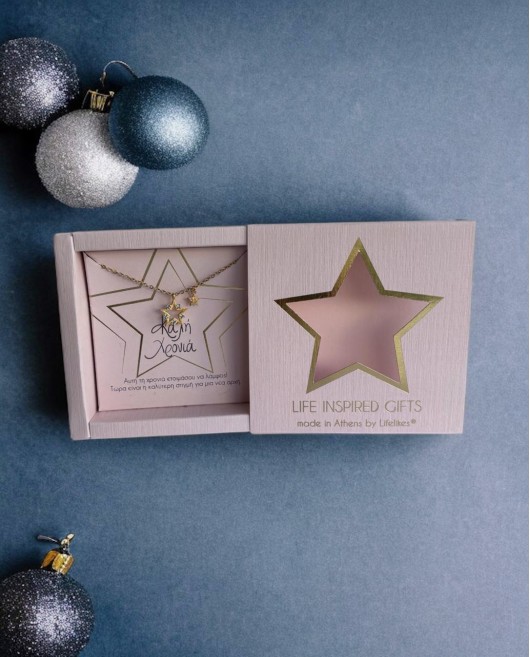 GIFT BOX ΚΑΛΗ ΧΡΟΝΙΑ ΚΟΛΙΕ ZIRCON STAR 25 ΓΚΡΙ Δώρα