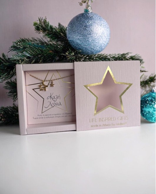GIFT BOX ΚΑΛΗ ΧΡΟΝΙΑ ΚΟΛΙΕ ZIRCON STAR 25 ΛΕΥΚΟ Δώρα