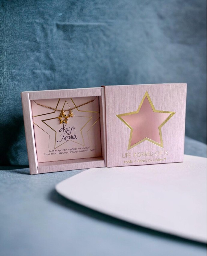 GIFT BOX ΚΑΛΗ ΧΡΟΝΙΑ ΚΟΛΙΕ ZIRCON STAR 25 ΜΑΥΡΟ Δώρα