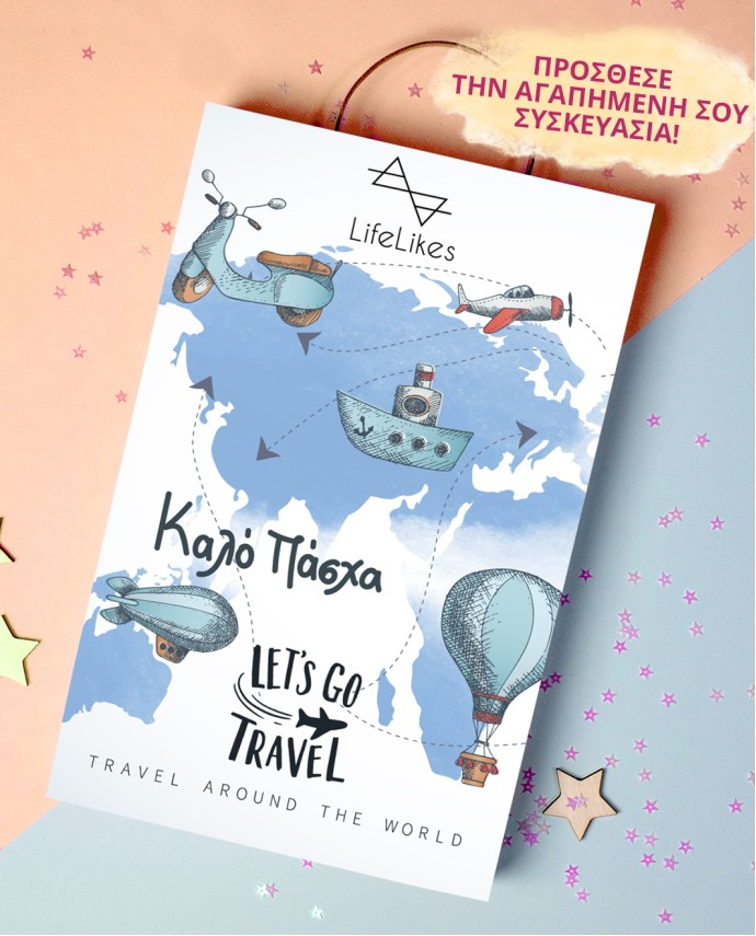 ΛΑΜΠΑΔΑ TRAVEL ΚΑΔΡΟ Λαμπάδες