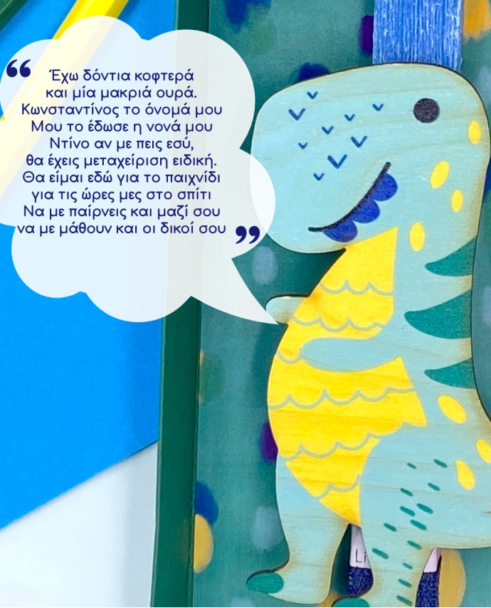 ΛΑΜΠΑΔΑ ΝΤΙΝΟΣ Ο ΔΕΙΝΟΣΑΥΡΟΣ ΣΕ ΚΟΥΤΙ Λαμπάδες