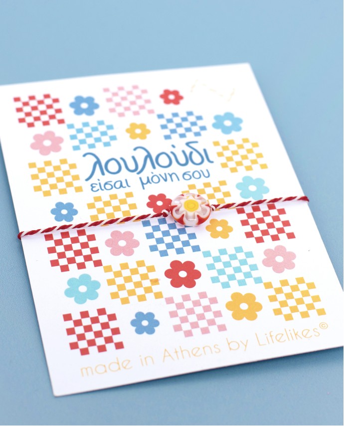 ΜΑΡΤΑΚΙ "ΛΟΥΛΟΥΔΙ ΕΙΣΑΙ ΜΟΝΗ ΣΟΥ"